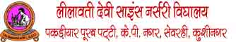 LILAWATI DEVI SCIENCE NURSERY VIDYALAYA, PAKARIYAR PURAB PATTI K.P. NAGAR, SEORAHI | Best College in SEORAHI | 