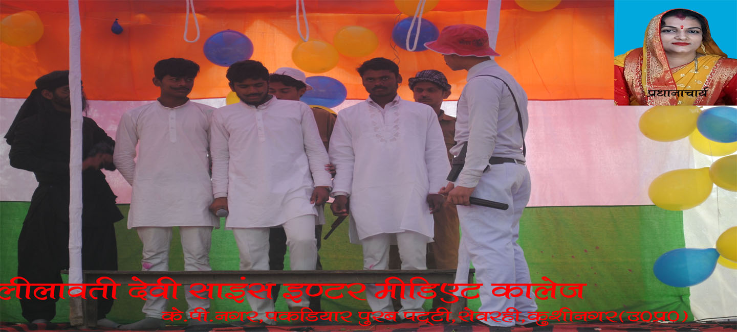 https://www.ldpv.lilawatideviscienceintercollege.in/uploads/slider/78067_22.jpg